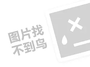 阜阳建筑材料发票 80后海归钱虎：中国留学机构高端服务创业 忙到经常没时间吃饭